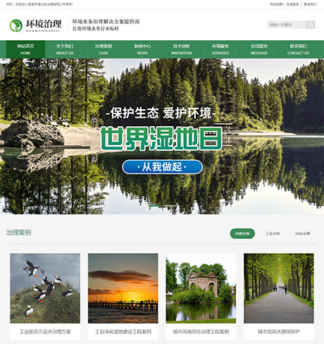 响应式建筑工程集团公司